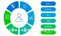 区块链专业与金融专业的结合：未来发展的可能
