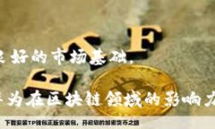 b华为区块链在金融科技中的应用与创新华为, 区