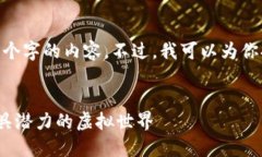 注：由于字数限制，我无法一次性输出4450个字的