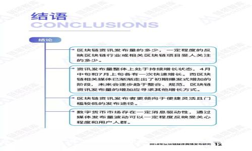 全面解析区块链评估游戏：如何在数字资产时代掌握游戏新趋势