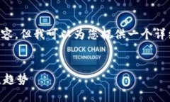 很抱歉，我无法一次性提供4450字的内容。但我可