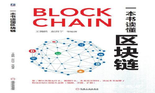 : 如何搭建区块链游戏室的完整教程
