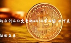 由于内容长度限制，我将提供一个简单的示例而