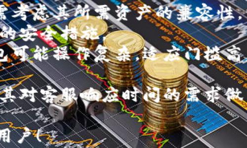 
为什么TokenTokenim钱包地址错误？揭秘常见原因与解决方案

guajianci钱包地址, TokenTokenim, 错误/guanjianci

---

在区块链和加密货币的世界里，钱包地址的正确性至关重要。特别是在进行转账时，任何错误都可能导致资产的永久丢失。而TokenTokenim作为一种新兴的数字钱包，其用户也不例外，常常会遇到钱包地址错误的问题。本文将深入探讨导致TokenTokenim钱包地址错误的原因，并提出相应的解决方案，帮助用户有效避免这些问题。

一、什么是TokenTokenim钱包？
TokenTokenim钱包是一种专为存储、管理和交易加密货币而设计的数字钱包。它支持多种数字货币的存储和交易，并提供用户友好的界面，使得新手用户也能轻松上手。TokenTokenim的设计初衷是为了提高用户体验，为用户提供安全、便捷的数字资产管理工具。

二、TokenTokenim钱包地址的构成
钱包地址是用户在区块链网络中进行交易所需的唯一标识符。对于TokenTokenim钱包来说，地址通常由一串字母和数字组成，其长度和格式依赖于所支持的区块链网络。比如，某些以太坊地址通常以“0x”开头，而比特币地址则可能以“1”或“3”开头。

三、常见的TokenTokenim钱包地址错误原因
1. **用户输入错误**：在手动输入钱包地址时，用户可能会因为键入错误而产生无效地址。例如，字母“o”和数字“0”常常混淆，导致地址的拼写错误。
2. **复制粘贴出错**：在移动设备或电脑上复制粘贴地址时，用户未能准确复制完整地址，或多余地添加了空格和符号。
3. **使用了错误的网络**：TokenTokenim钱包可能支持多个区块链网络，用户在转账时选择了不匹配的网络，例如尝试向以太坊地址发送比特币。
4. **钱包地址格式不正确**：不同的数字货币钱包地址有特定的格式规则，如果用户所生成的地址不符合这些规则，交易将会失败。
5. **地址过期或失效**：在某些情况下，地址可能由于钱包更新或技术维护而失效，导致无法进行交易。

四、如何检测和修复钱包地址错误
1. **仔细检查输入**：当手动输入钱包地址时，一定要仔细核对每一个字符。可以使用字母与数字的对照表，确保没有拼写错误。
2. **使用已知的二维码**：如果条件允许，可以利用TokenTokenim钱包内置的二维码功能，直接扫描，而不是手动输入，从而减少错误的可能性。
3. **确认网络匹配**：确保你正在通过正确的区块链网络进行交易。如果您的目标地址是以太坊地址，请确保您选择的网络也是以太坊网络，而不是比特币或其他网络。
4. **检查地址格式**：通过在线工具或区块链浏览器检查生成的钱包地址是否符合相关格式。这有助于确保地址的有效性。
5. **更新钱包应用**：确保您使用的是最新版本的TokenTokenim钱包应用，以防止由于程序漏洞或过期地址导致的转账失败。

五、遇到问题怎么办？
如您在使用TokenTokenim时遇到任何相关问题，建议立即联系官方支持团队。说明您的问题包括任何相关的交易细节，以便他们能快速响应并提供帮助。

---

相关问题1：如何确保我的TokenTokenim钱包地址是正确的？
确保TokenTokenim钱包地址的准确性是进行任何区块链交易前的重要步骤。用户可以采取以下措施来保证地址的正确性：
1. **核对字符**：在手动输入地址时，用户可以通过一次次的核对，确保没有任何拼写错误。用户可以用字母与数字的对照表帮助自己，比如注意区分“l”（小写字母l）和“1”（数字1）等。
2. **使用复制粘贴功能**：复制地址时，确保选择了正确的部分并尽量避免使用手动输入的方式，这样可以有效降低错误率。使用手机或电脑的的复制和粘贴功能，确保无误。
3. **使用钱包自带二维码功能**：TokenTokenim钱包通常会提供二维码功能，用户可以通过扫描二维码直接获得准确的钱包地址。在发送币时，建议使用这个功能，以提升安全性。
4. **借助第三方工具**：在不确定地址格式是否正确的情况下，可以利用一些区块链浏览器或相关工具验证地址的正确性。输入地址后，查看结果是否符合预期的资产类型。
5. **联系客户服务**：如果对地址的正确性有疑问，可以立即寻求TokenTokenim钱包的技术支持，获得专业的建议和帮助。

相关问题2：如果我发送到错误的TokenTokenim地址该怎么办？
在区块链的世界里，一旦交易被确认，资金的回收几乎是不可能的。如果误将资产发送到错误的TokenTokenim钱包地址，用户可能会面临资金丢失的风险，但可以尝试以下方法来找回资产：
1. **立即联系官方支持**：若在转账后立即意识到错误，第一时间应联系TokenTokenim的客户支持，提供详细的信息，如交易哈希值、目标地址等，客服可能会提供一些可能的解决方案，帮助找回资金。
2. **向其他钱包用户求助**：如果钱款是发给某个用户的地址，可以尝试通过社交媒体或其它沟通途径联系对方，请求对方协助将资金退还。虽然这样做的成功率很低，但并非没有可能性。
3. **了解区块链的不可逆转性**：尽管十分遗憾，但用户需明白区块链的特性决定了交易是不可逆的，确保在未来转账时更加小心，以避免发生类似的问题。
4. **学习防错技巧和方法**：从错误中吸取教训，总结经验，改进后续的操作流程。在进行大宗交易前，可以小额测试以验证地址的准确性，在确认一切无误后再进行正式交易。
5. **加入社区获取帮助**：对于已经遇到麻烦的用户而言，寻求他人建议也是非常重要的。在TokenTokenim的用户社区、论坛或社交网络里，用户也许能找到一些拥有相似经历的人的帮助和建议。

相关问题3：TokenTokenim钱包地址是否会过期？
关于TokenTokenim钱包地址的有效性，用户很可能会担心地址是否会在某种情况下过期。一般情况下，大多数区块链钱包地址是不会过期的，以下是针对这一主题的详细解读：
1. **非过期地址的特点**：在大多数区块链网络中，钱包地址的生成依据的是用户的公钥，该地址在创建后是永久存在的，除非用户主动销毁钱包或转换服务提供商。
2. **出于安全考虑的重建措施**：虽然地址本身不会过期，但一些钱包在更新服务或出于安全考虑可能会建议用户生成新的钱包地址。这种情况下，原地址可能会失效，建议用户定期检查和更新个人的地址信息。
3. **交易确认的影响**：在区块链上，尚未被验证的交易在完成确认之前，用户仍然可以选择撤销或更改目标地址。但一旦确认区块，便无法修改。
4. **钱包的活跃性**：如果用户长时间不使用TokenTokenim钱包，可能会忘记地址，这并不意味着地址过期，而是在使用过程中需要定期进行活动和交易，以保持钱包的活跃度。
5. **联系支持**：如果用户怀疑地址是否有效，任何时候都可以联系TokenTokenim的技术支持团队进行确认，他们能够提供最新的信息。

相关问题4：如何从TokenTokenim导出我的钱包地址？
导出TokenTokenim钱包地址是许多用户需要掌握的基本技能。这对于转账、存储或备份至关重要。具体步骤如下：
1. **打开TokenTokenim钱包**：开始之前，首先确保您已正确登录到您的TokenTokenim帐户。
2. **找到“我的钱包”选项**：一般来说，登录后会显示用户的主界面，找到“我的钱包”或类似选项，点击进入。
3. **查看地址列表**：在“我的钱包”页面，用户将会看到所有的资产列表，可以任意选择需要进行操作的数字货币，比如以太坊、比特币等。
4. **获取钱包地址**：每种数字货币旁边通常会有“收款”或“提取”功能，点击后会显示出收款地址，同时也可以选择“复制地址”以便粘贴使用。
5. **安全备份**：在获取钱包地址后，可以将地址安全备份，例如保存在加密文档中，以防止丢失或忘记。
6. **定期检查更新**：确保定期检查TokenTokenim的钱包地址是否有更改或更新信息，以免错过重要的通知和更新。

相关问题5：TokenTokenim钱包与其他数字钱包有什么区别？
TokenTokenim钱包作为一种数字资产管理工具，其用户体验与其他数字钱包相比，存在众多不同之处，以下是一些主要的区别：
1. **支持资产种类**：TokenTokenim可能专注于某一特定类型的数字货币，而其他钱包则通常支持更多的资产和代币。这意味着用户在选择钱包时，需考虑其所需资产的兼容性。
2. **安全措施**：TokenTokenim可能实施了不同于其他加密钱包的安全策略，包括多重身份验证、冷存储等。相比之下，有些钱包可能相对只提供基础的安全措施。
3. **界面设计**：TokenTokenim的钱包界面可能会更加用户友好，能够通过简洁的导航和直观的功能选项，满足不同水平用户的需求，而某些其他钱包可能操作复杂，适应门槛高。
4. **费用结构**：在交易费用方面，TokenTokenim可能会有不同于其他钱包的收取规则，影响用户的交易成本。在选择钱包时，需要关注费用问题。
5. **客户支持**：TokenTokenim提供的客户服务与其他钱包的质量可能不同，有些钱包可能快速反应，有些则可能等待时间较长。因此，用户可以根据其对客服响应时间的需求做出选择。

总的来说，正确理解及使用TokenTokenim钱包，能够帮助用户有效避免错误，顺利进行加密交易。希望本文提供的信息能够帮助到广大TokenTokenim用户！