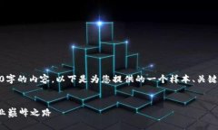 注意：由于字数限制，我无法为您生成4450字的内