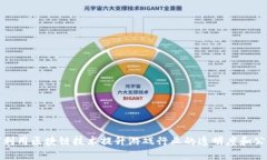 如何利用区块链技术提升游戏行业的透明度和公