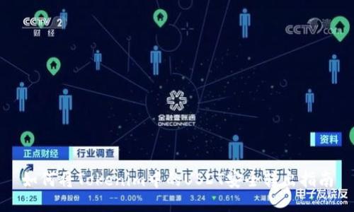 如何将Tokenim中的USDT安全转出指南
