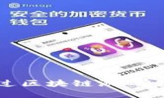 路易斯威登如何通过区块链游戏重新定义奢侈品