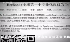 区块链技术在棋牌游戏中的应用与结算方案探讨