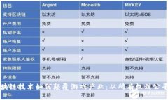 区块链技术如何颠覆游戏产业：从所有权到公平