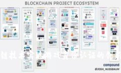 利用区块链技术实现游戏身份认证的创新解决方