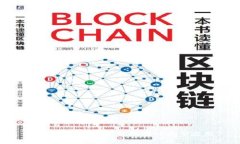 区块链技术在金融领域的典型应用