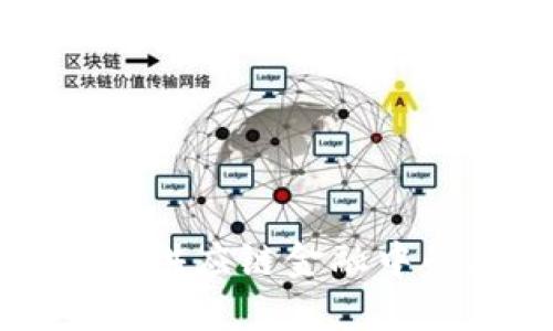 区块链技术在农业供应链金融中的应用与未来发展
