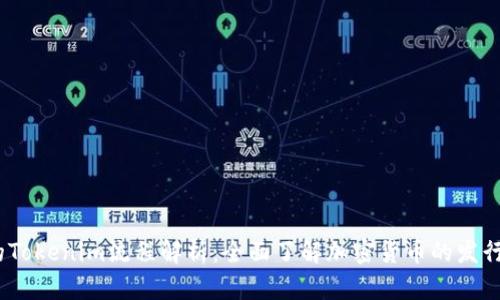 FlL币的Tokenim流程解析：全面了解加密货币的发行与管理
