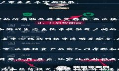 腾讯区块链游戏场景：虚拟经济与用户体验的未