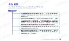 区块链金融：500年的变迁与未来展望