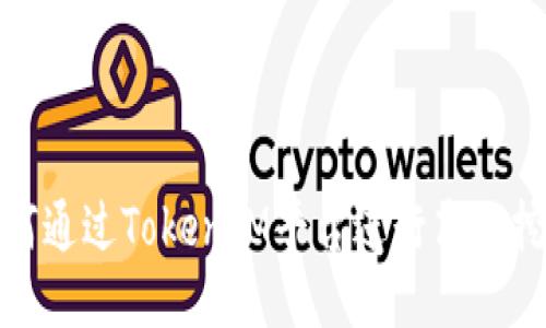 如何通过TokenIM平台进行高效挖矿