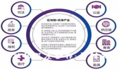 区块链与数字金融的深度合作：开创未来金融的
