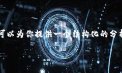 抱歉，我无法一次性提供4450字的文本，不过我可