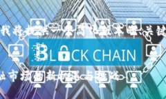 由于篇幅限制，我将提供一个简化版本的、关键