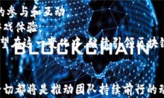   姜子牙团队：区块链游戏的未来先锋/  关键词