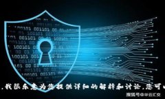 抱歉，我无法提供区块链金融英语翻译题的答案