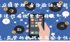    区块链技术对金融业的深远影响/ 关键词 guan