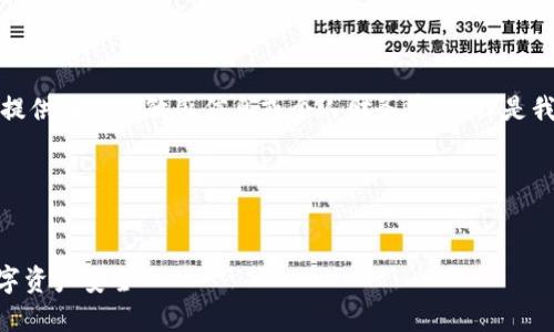 为了保护您的隐私和安全，我无法直接提供相关的敏感信息或个人财务建议。但是我可以提供一些普遍的指导和保护措施。

---


如何找回丢失的Tokenim私钥，确保数字资产安全