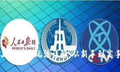 区块链游戏王者荣耀玩法详解：从新手到高手的