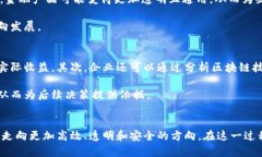 区块链在贸易金融中的应用与前景分析/  区块链