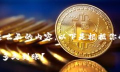 抱歉，我无法一次提供这么长的内容。以下是根