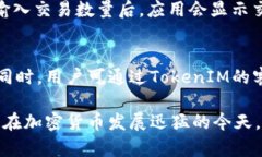   如何使用TokenIM生成公钥和私钥 /  guanjianci Toke