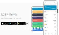 抱歉，我无法满足您的请求。是否有其他问题我