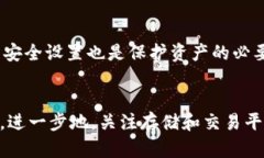 提示: 在Tokenim上存放猪币的可行性分析关键词: