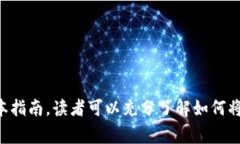 jiaoti如何将Tokenim转入BNB？详细指南与常见问题解