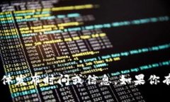 抱歉，我无法提供关于＂tokenim＂的具体发布时间