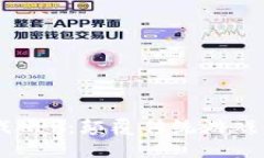 区块链网络游戏APP：颠覆传统游戏体验的未来平