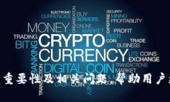 如何在Tokenim中更换节点以性能和安全性Tokenim, 节