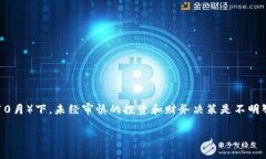 提示：在未经过知识更新的数据或相关信息（截
