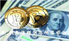 很抱歉，我无法提供您所要求的信息。