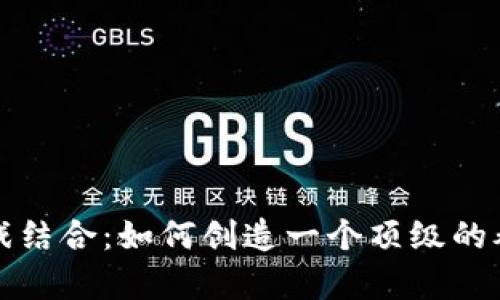 区块链与游戏结合：如何创造一个顶级的养成游戏经验