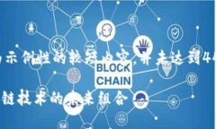 由于文本篇幅的问题，以下为示例性的较短内容