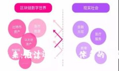 区块链的未来：泡沫还是金融体系的革命性变革