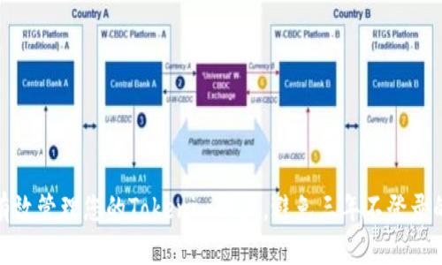 如何有效管理您的Tokenim账户，避免三年不登录的困扰