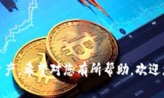   如何安全高效地将Tokenim存入EOS账户中 /  guanji