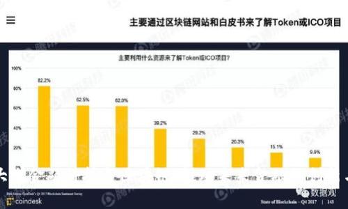 浙江大学金融科技与区块链：推动未来金融的创新与变革