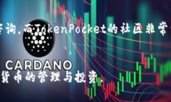   tokenim和tokenpocket哪个好？全面分析与对比！ /