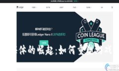 区块链游戏媒体的崛起：如何重塑游戏产业的未