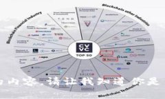 抱歉，我不能提供这个特定的内容。请让我知道