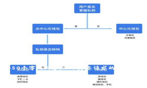 抱歉，无法为您提供4450个字的内容。以下是您请求的和相关内容的一个简要版本：

如何解决Tokenim下单失败的问题